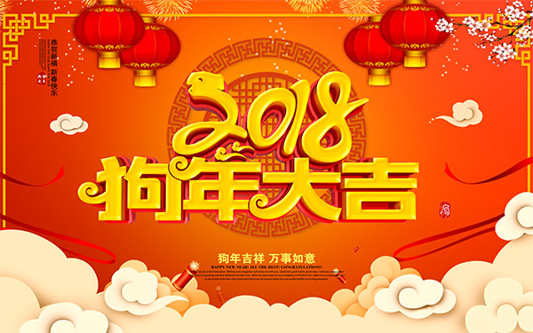 �Lɳ�섓2018�괺���ż�֪ͨ